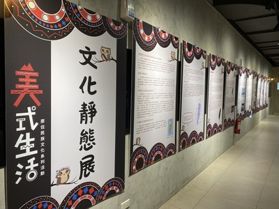 「美式生活」原民文化週－從靜觀歷史到動手傳承（第244期）圖片