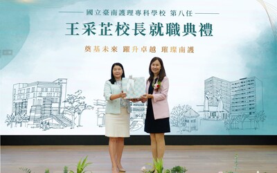 國立臺南護專新任校長王采芷就職　引領南護開創健康照護教育典範（第254期）圖片